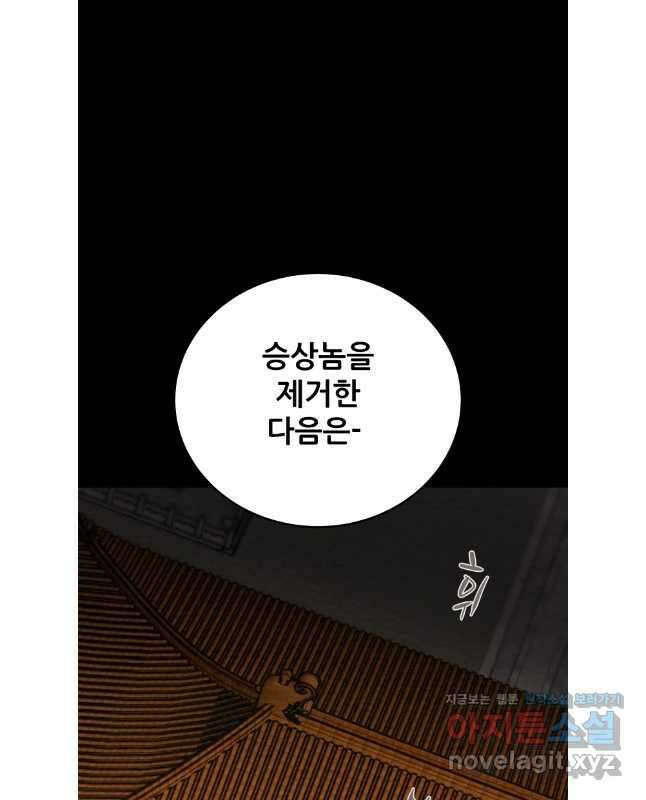 천광명월 167화 15