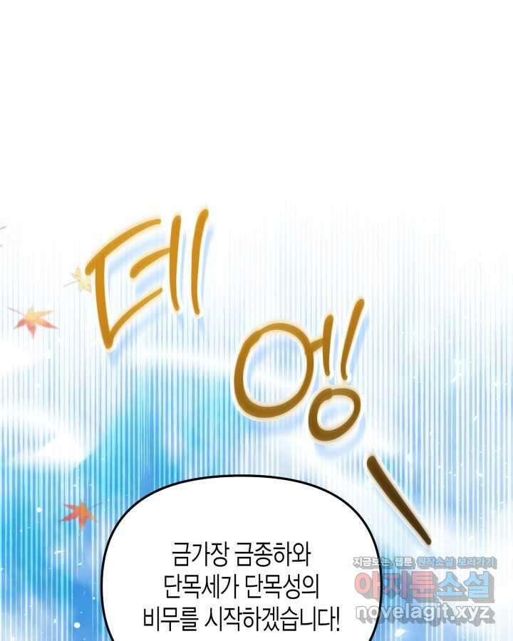몰락 세가의 시한부 영약 36화 1