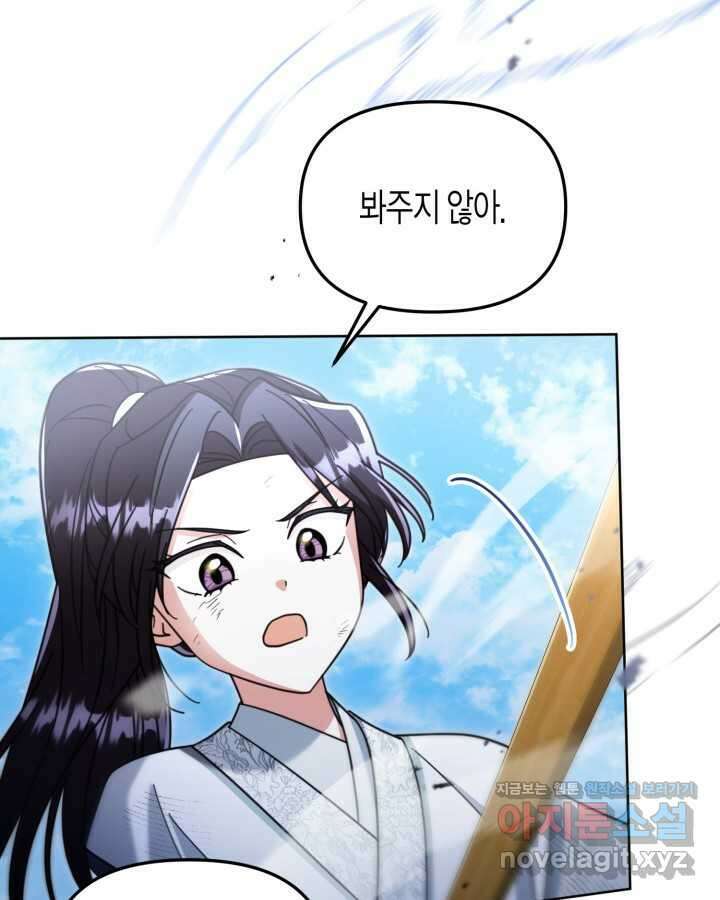 몰락 세가의 시한부 영약 36화 7