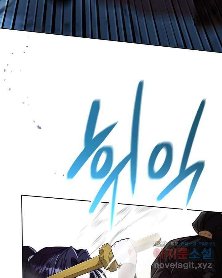 몰락 세가의 시한부 영약 36화 11