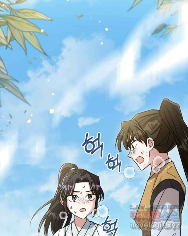 몰락 세가의 시한부 영약 36화 21