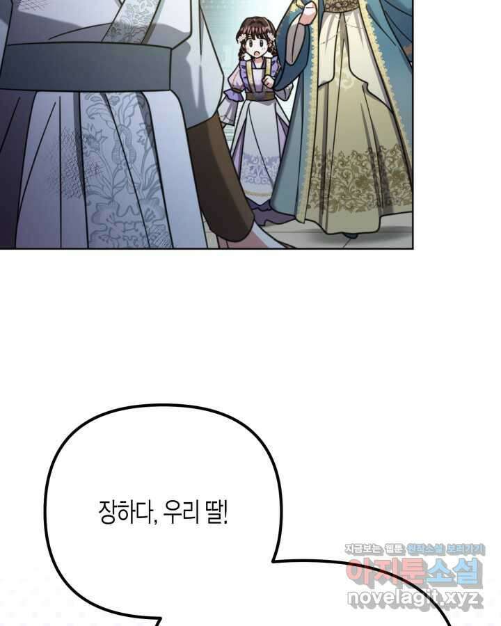 몰락 세가의 시한부 영약 36화 25
