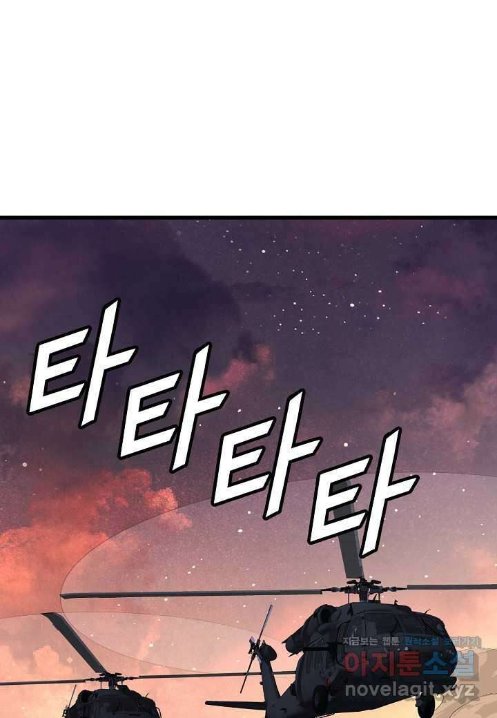 백수무적 - 85화 1
