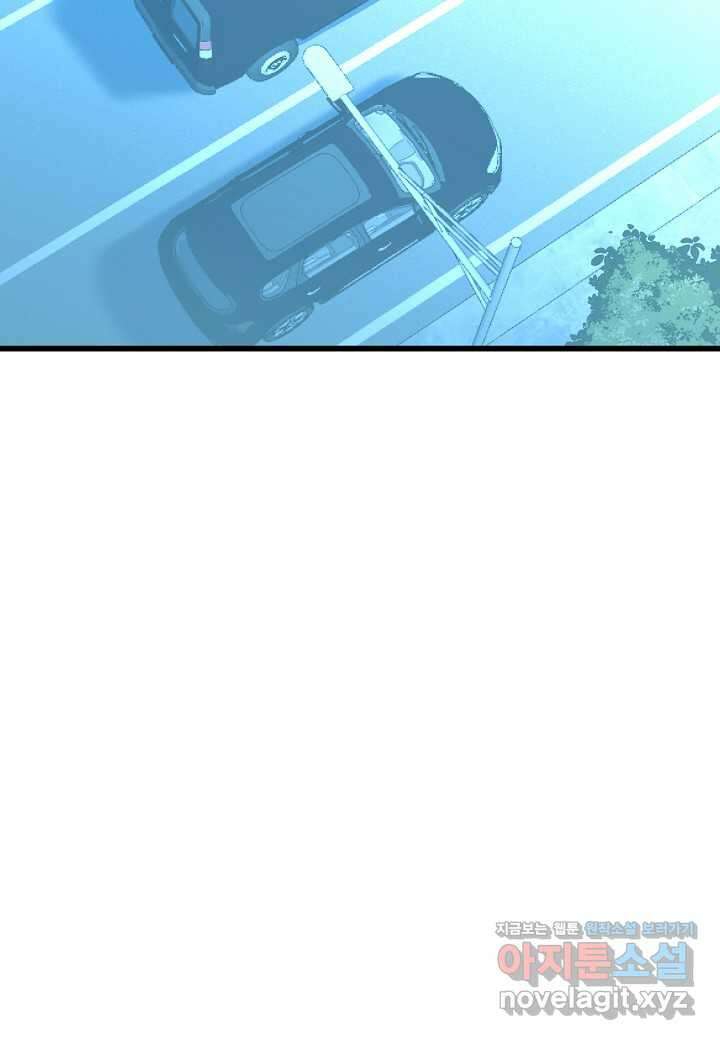 백수무적 - 85화 6