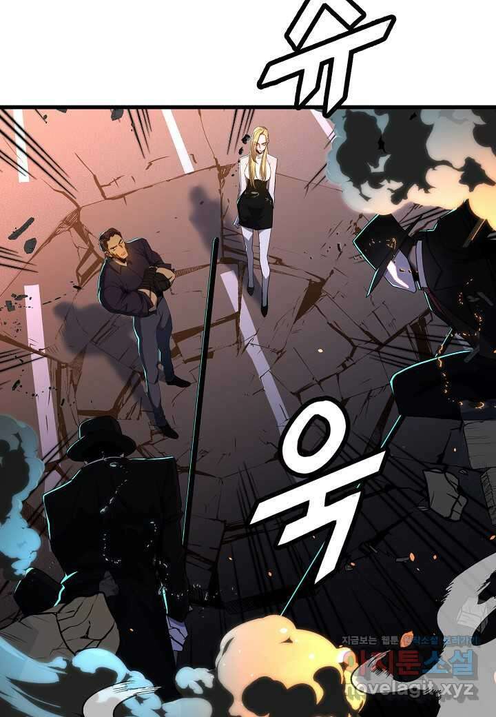 백수무적 - 85화 19