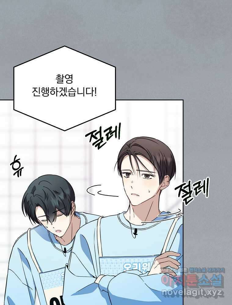 막내는 아이돌이 되어야 한다 29화 7