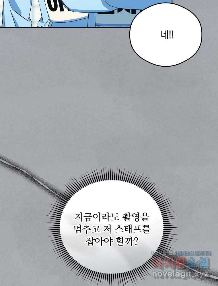 막내는 아이돌이 되어야 한다 29화 8