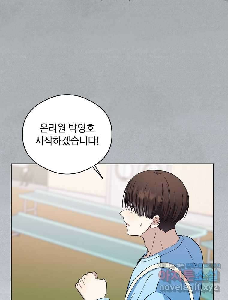 막내는 아이돌이 되어야 한다 29화 9