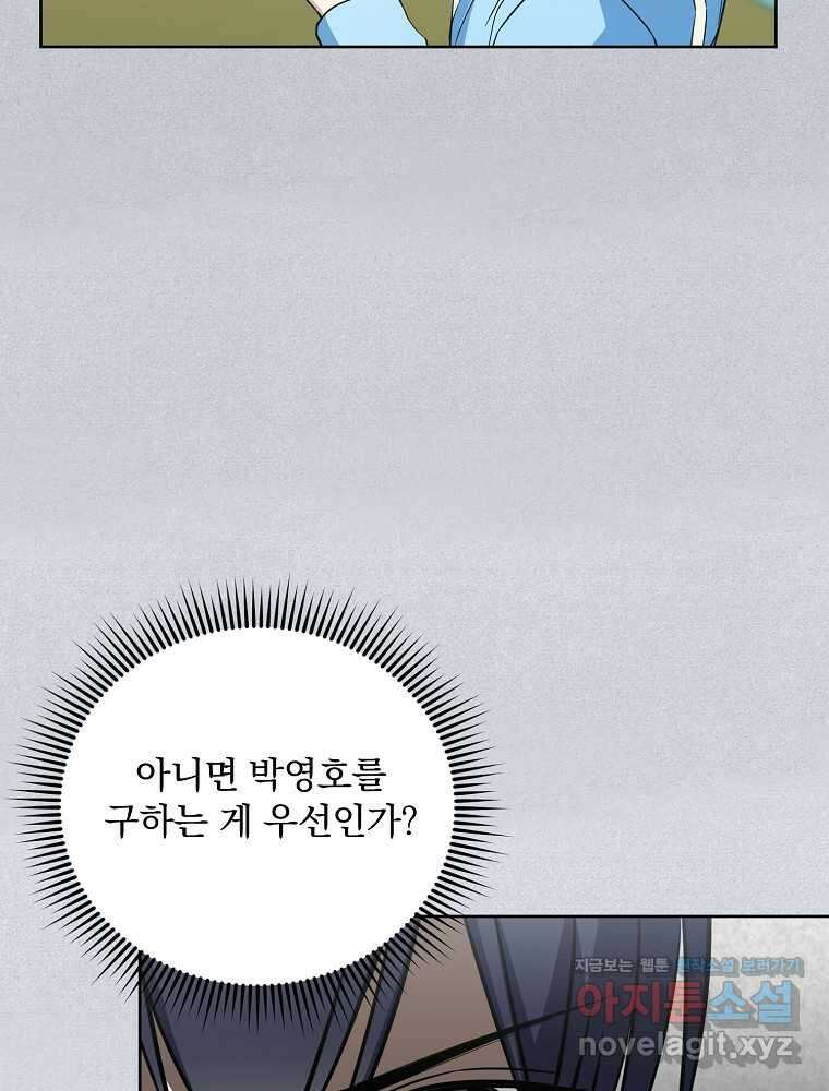 막내는 아이돌이 되어야 한다 29화 10