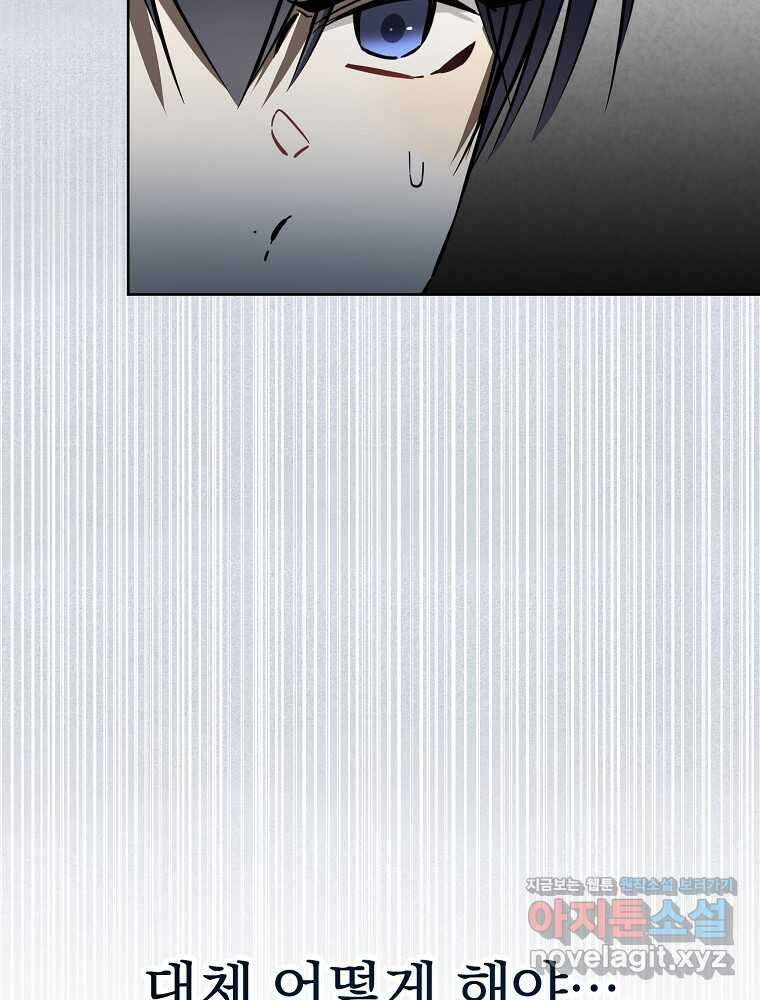 막내는 아이돌이 되어야 한다 29화 11