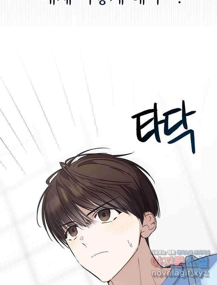 막내는 아이돌이 되어야 한다 29화 12