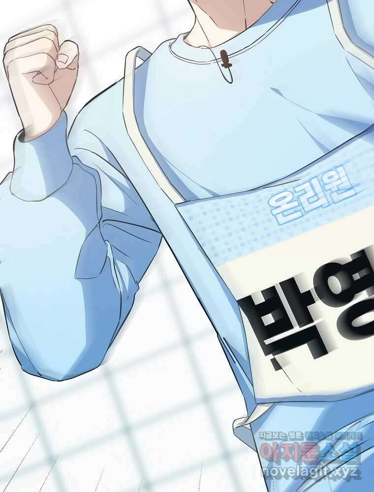 막내는 아이돌이 되어야 한다 29화 13