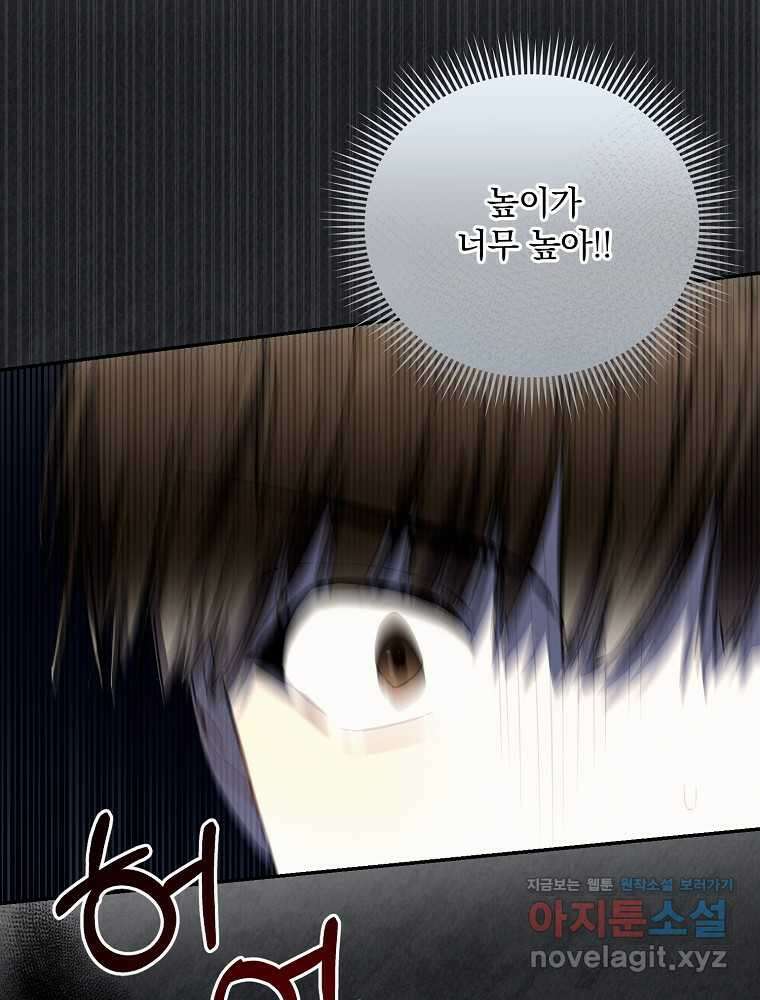 막내는 아이돌이 되어야 한다 29화 16