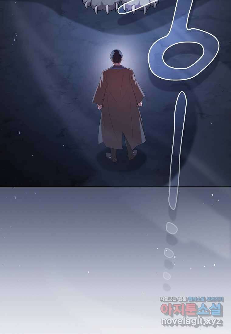 마법학교 마법사로 살아가는 법 102화 8
