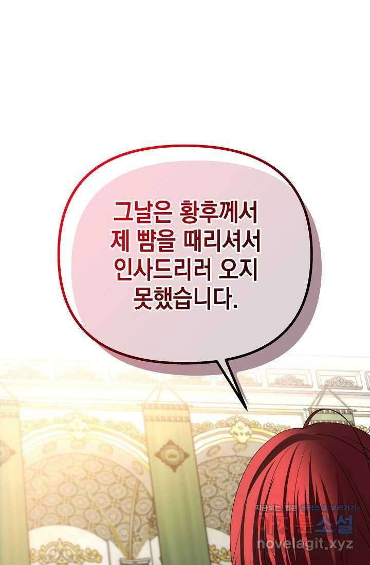 이혼이 조건입니다 37화 1