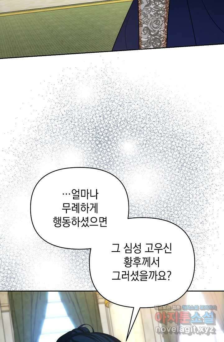 이혼이 조건입니다 37화 3