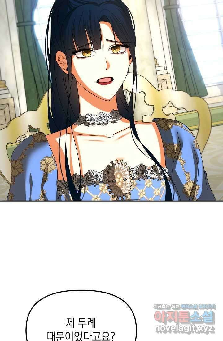 이혼이 조건입니다 37화 4