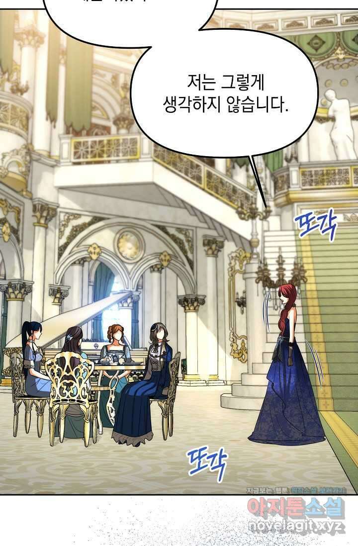 이혼이 조건입니다 37화 5