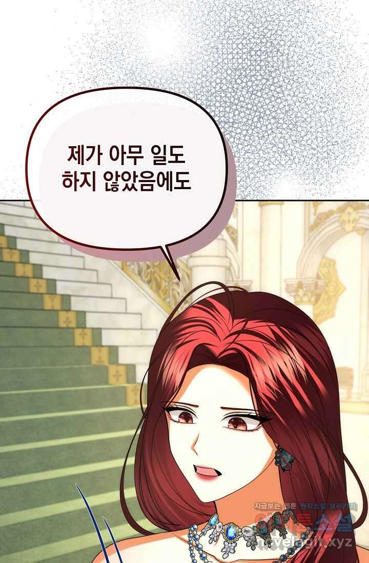 이혼이 조건입니다 37화 6