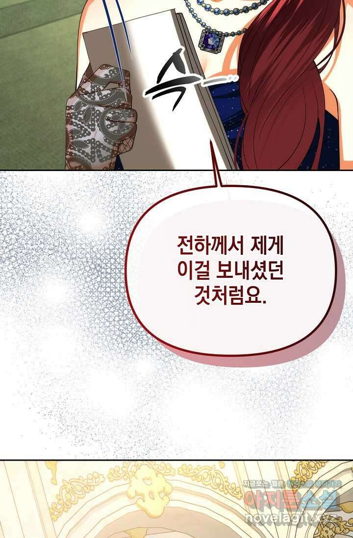 이혼이 조건입니다 37화 7