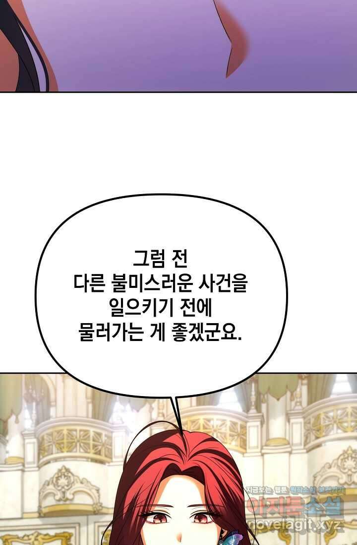 이혼이 조건입니다 37화 10