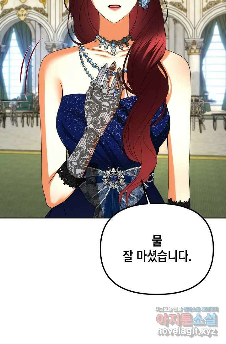 이혼이 조건입니다 37화 11
