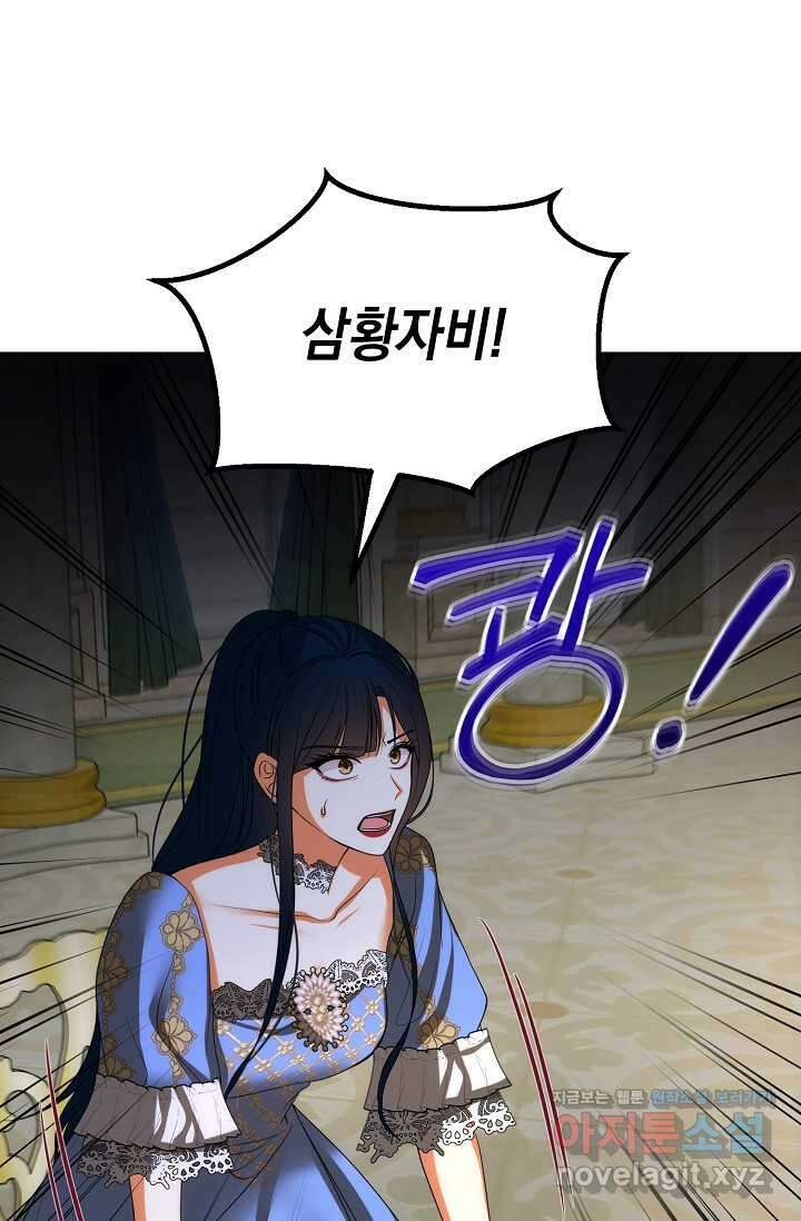 이혼이 조건입니다 37화 12