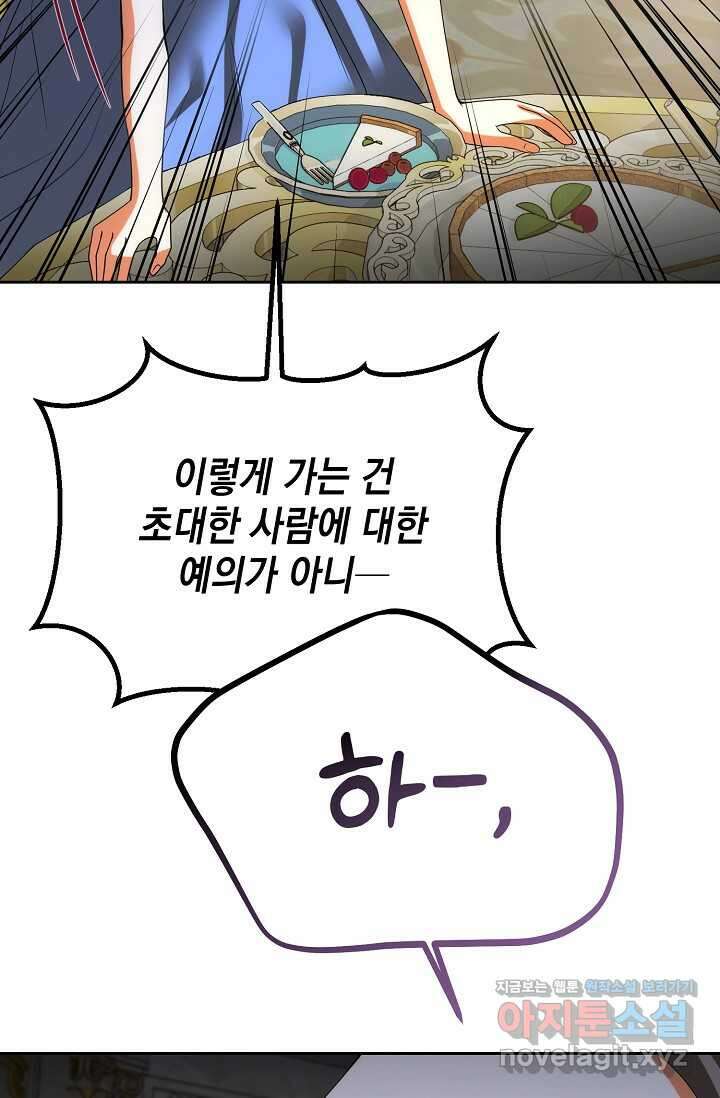 이혼이 조건입니다 37화 13