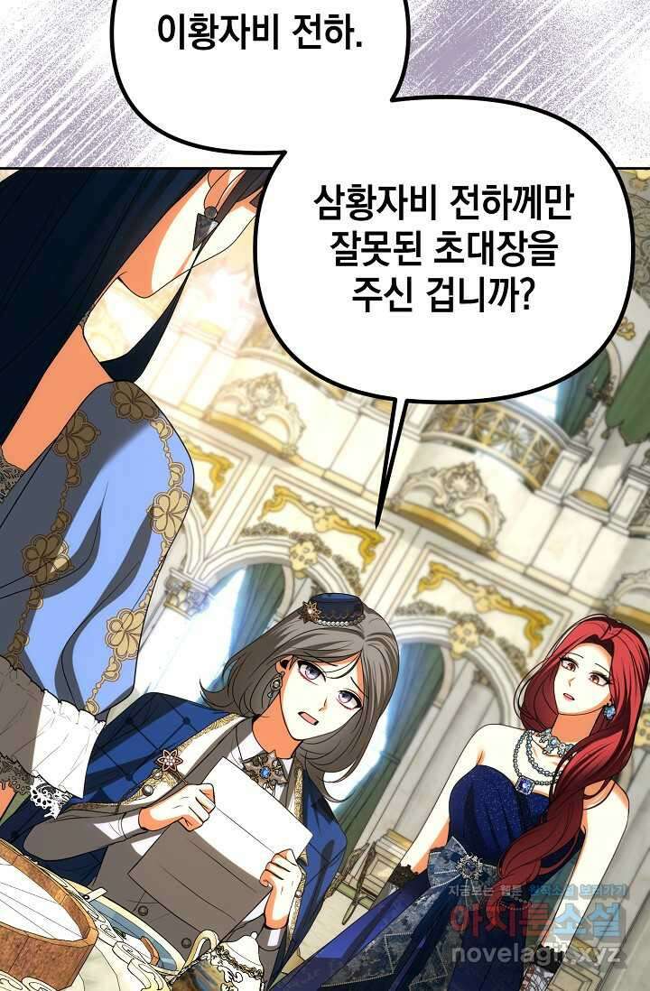 이혼이 조건입니다 37화 15