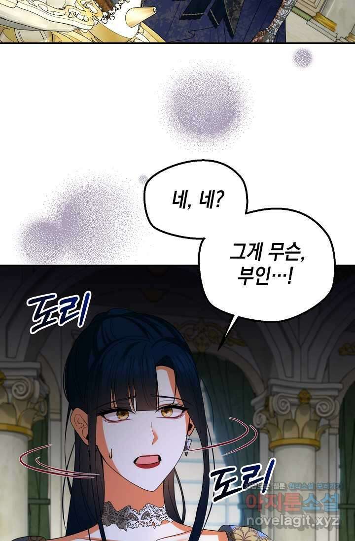 이혼이 조건입니다 37화 16