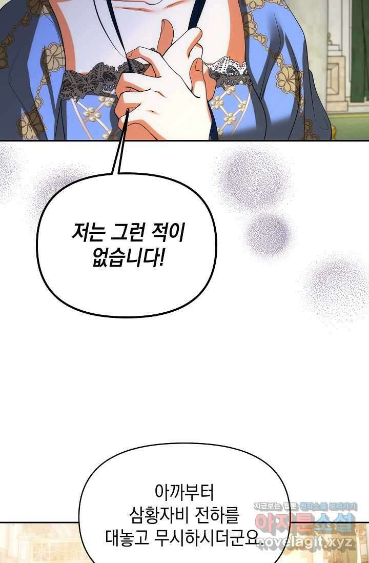 이혼이 조건입니다 37화 17
