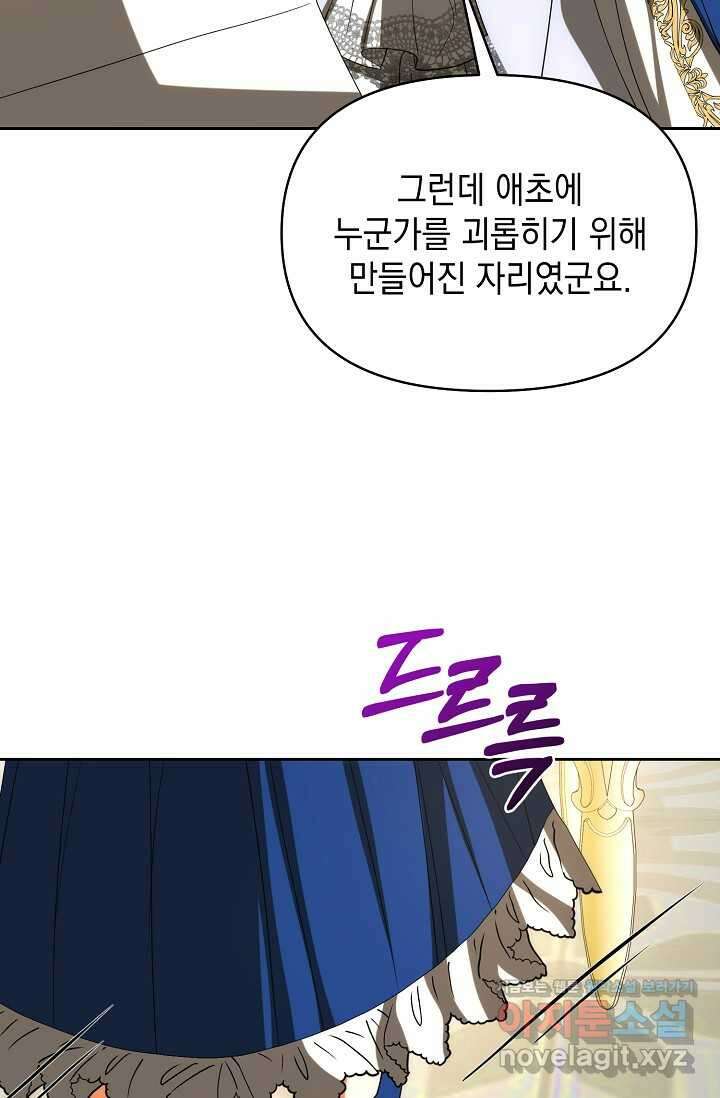 이혼이 조건입니다 37화 20