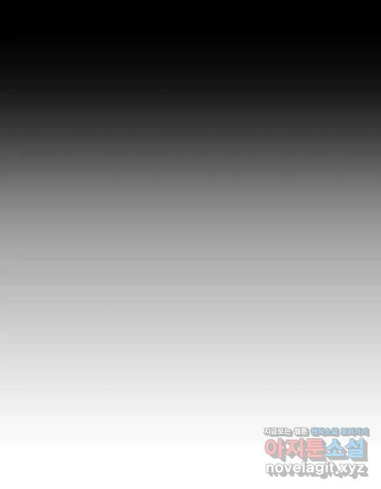 블랙 베히모스 543화 양자 얽힘 (상) 10