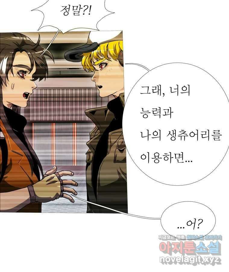 블랙 베히모스 543화 양자 얽힘 (상) 15
