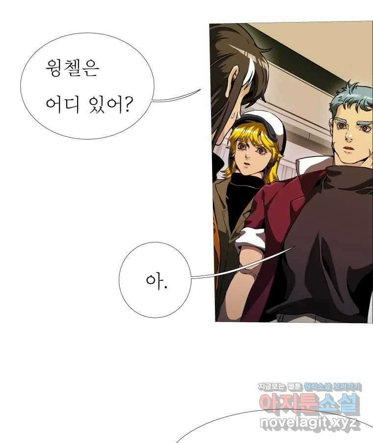 블랙 베히모스 543화 양자 얽힘 (상) 16