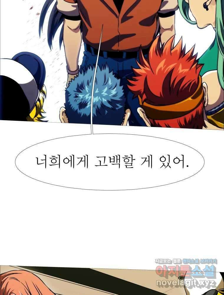 블랙 베히모스 543화 양자 얽힘 (상) 22