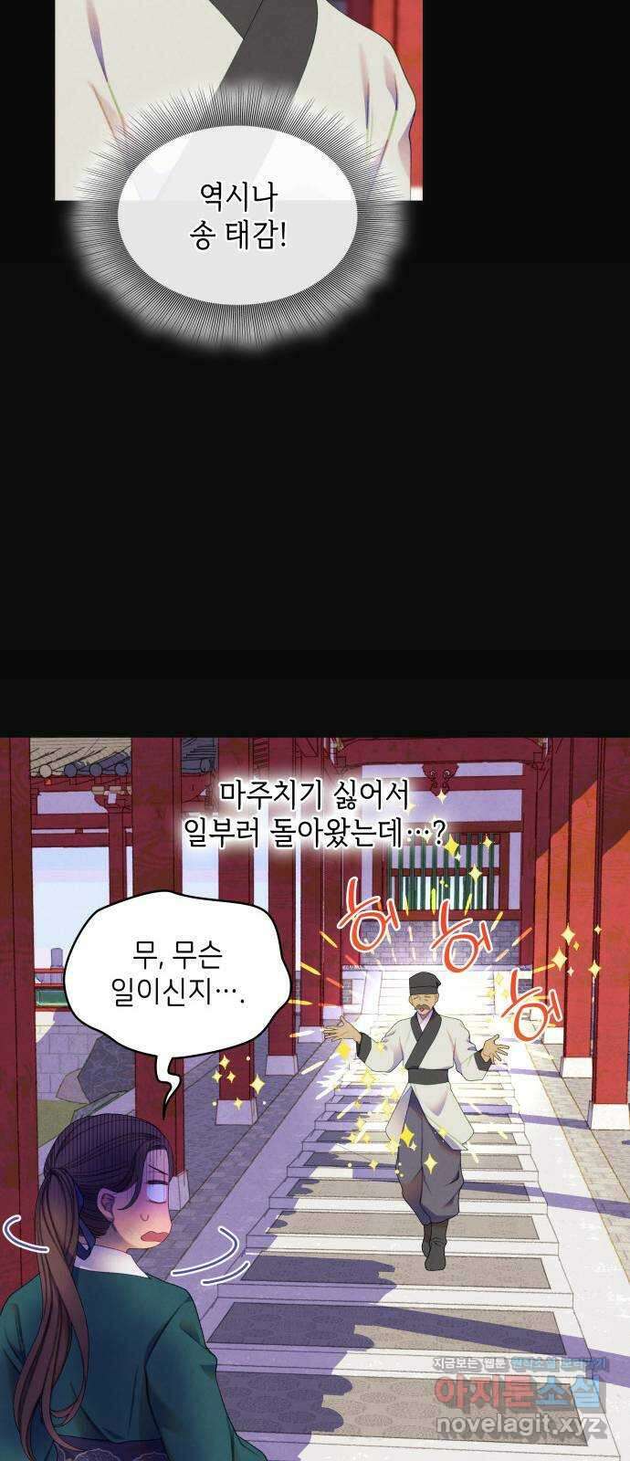 49번 남았습니다, 스승님! 43화 6