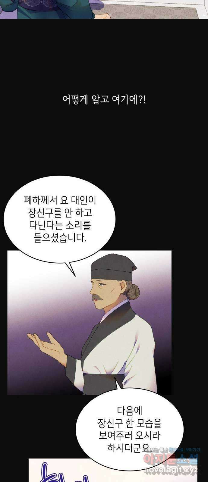49번 남았습니다, 스승님! 43화 7