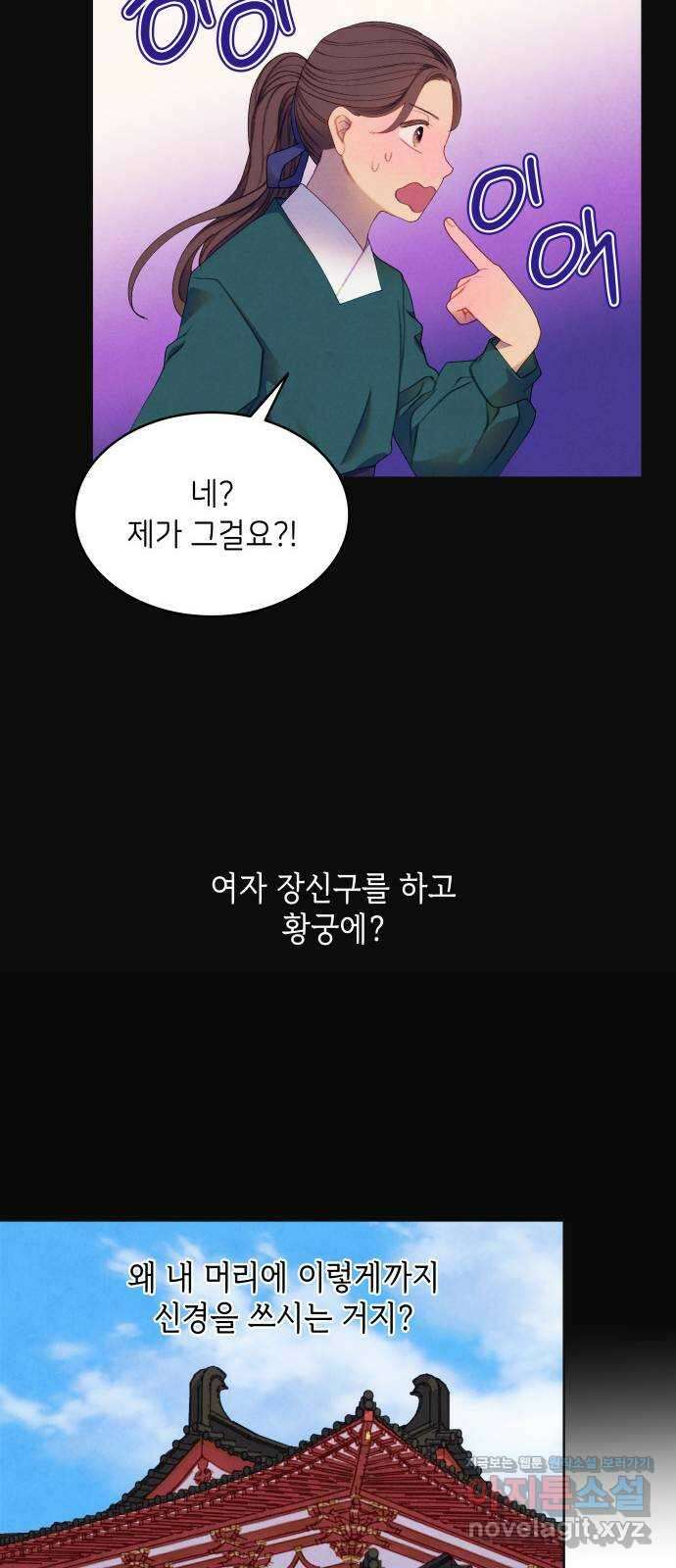 49번 남았습니다, 스승님! 43화 8