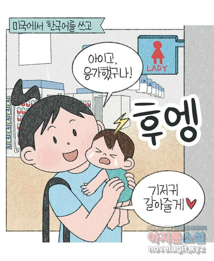 마님이네 미국 시골집 이야기 94화 한인마트 봉지 1