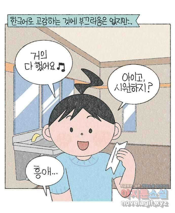 마님이네 미국 시골집 이야기 94화 한인마트 봉지 2