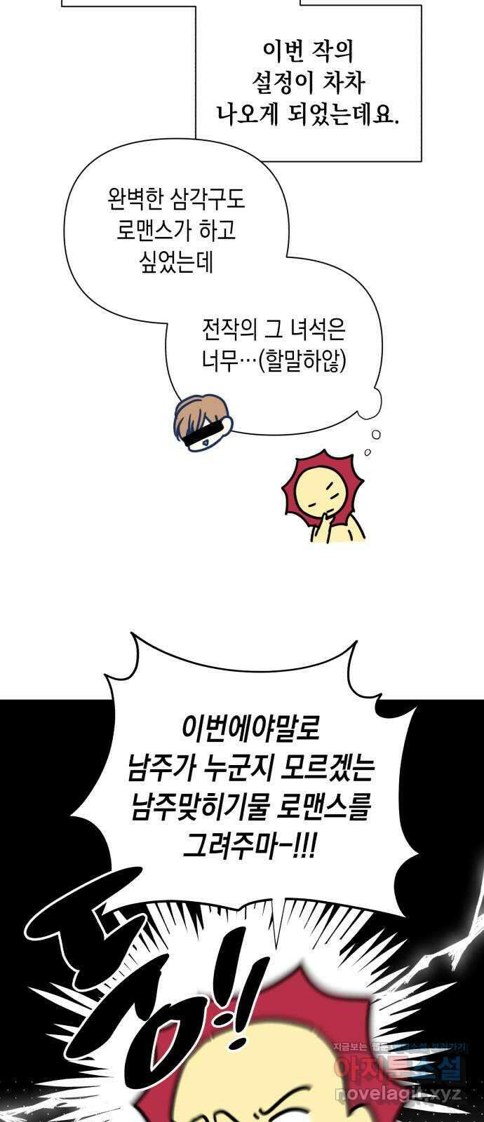 연애고수 후기 6