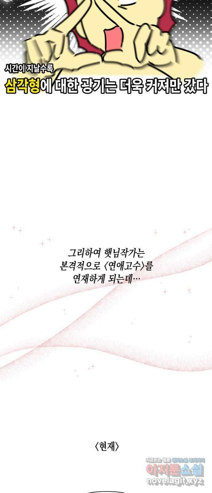 연애고수 후기 7