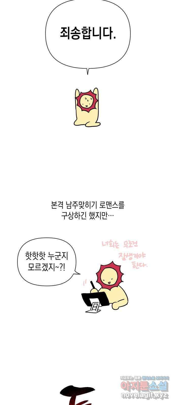 연애고수 후기 8