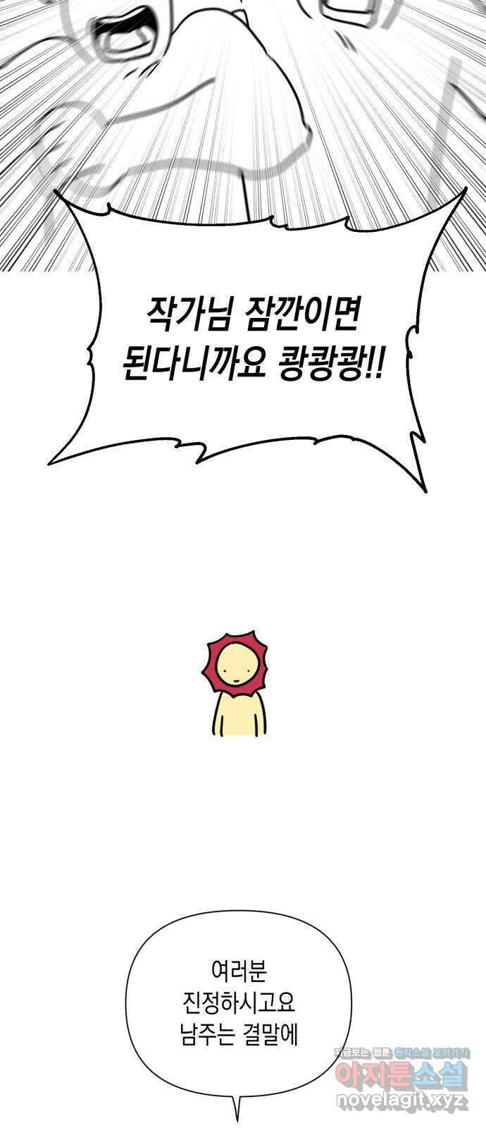 연애고수 후기 10