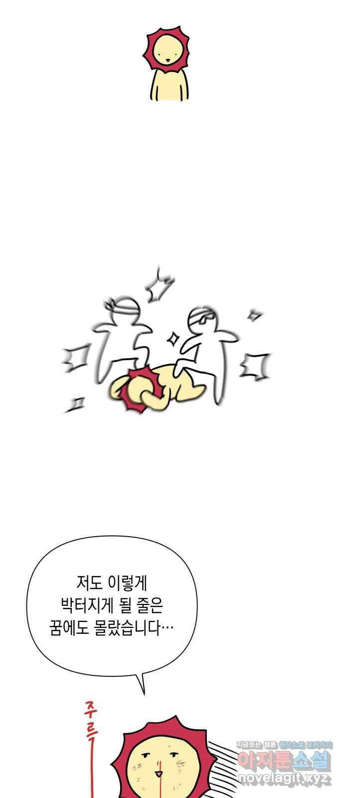 연애고수 후기 11