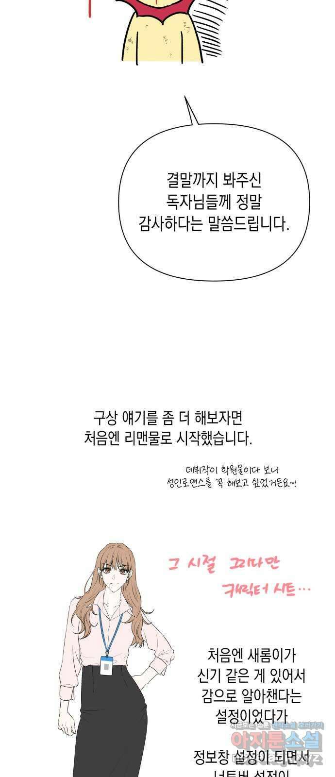 연애고수 후기 12