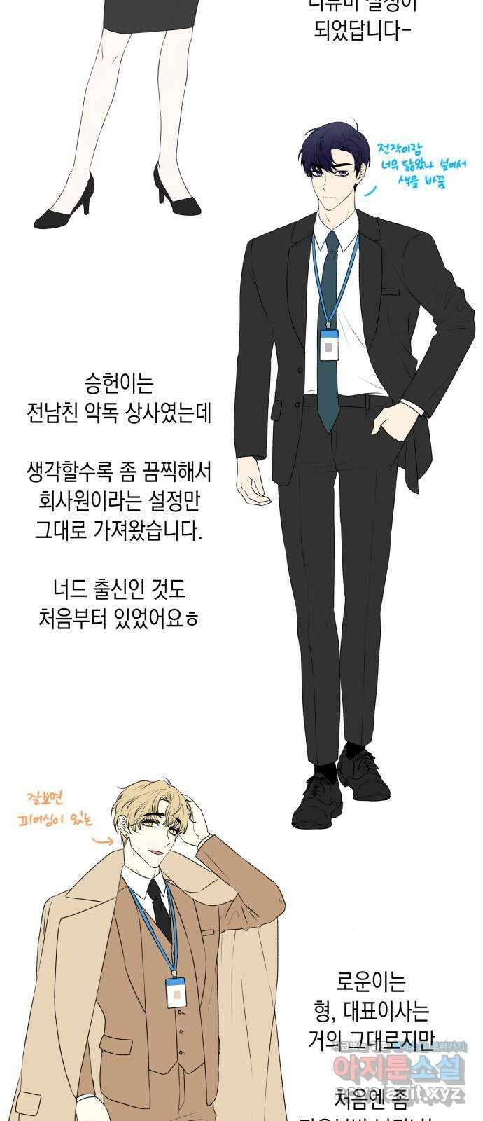 연애고수 후기 13