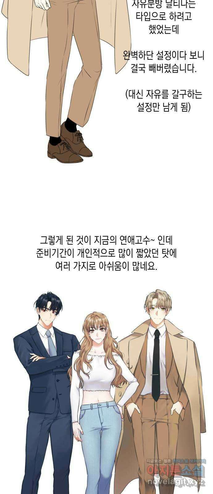 연애고수 후기 14