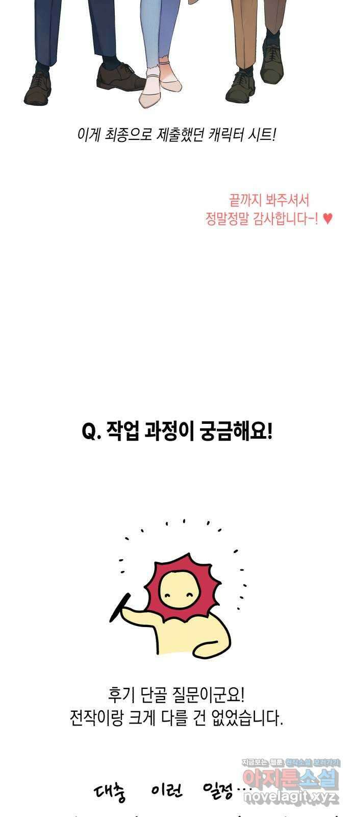 연애고수 후기 15